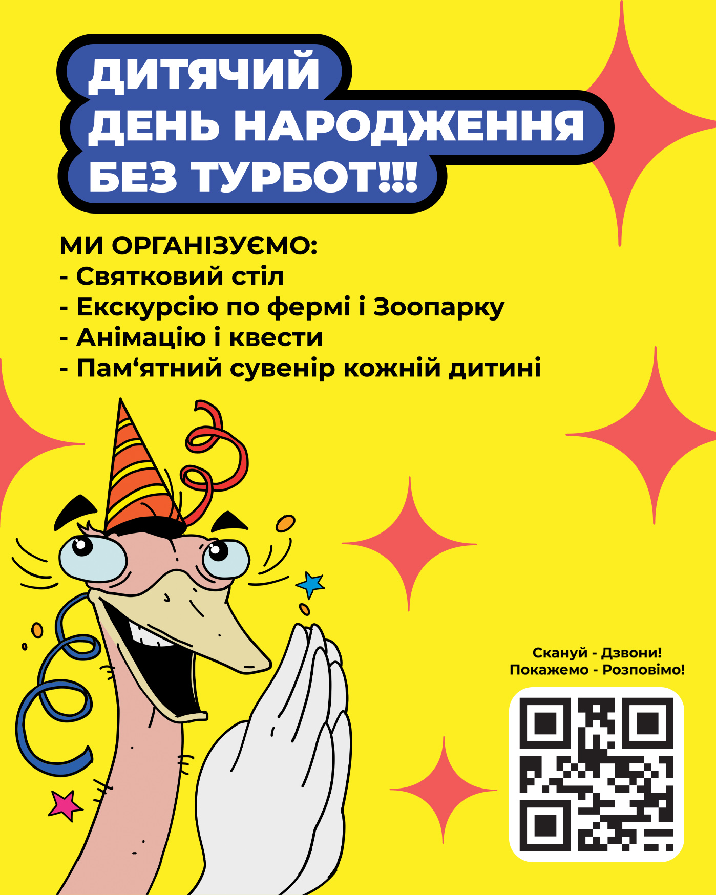 Зовнішня реклама