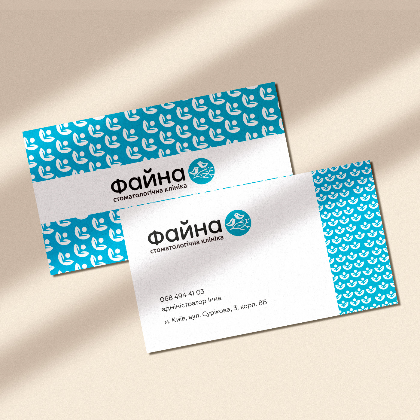 Фірмовий стиль